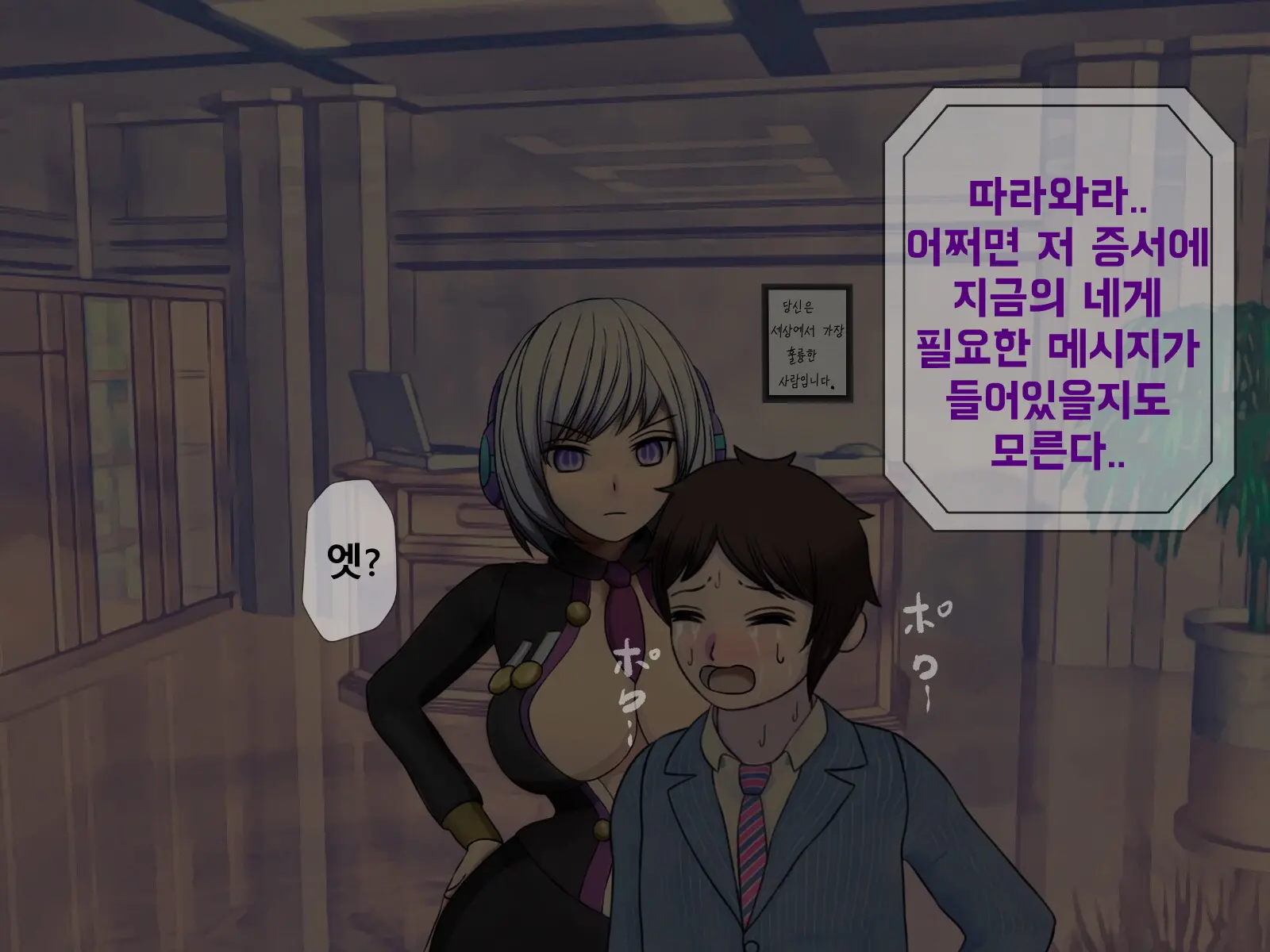 Mugen Shasei Goumon Epilogue | 무한사정고문 에필로그